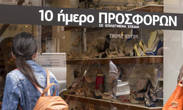 Αρχίζουν την 1η Νοεμβρίου οι ενδιάμεσες εκπτώσεις