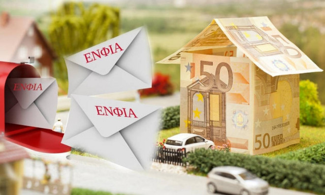 Τα μάθατε; Καταργήθηκε ο ΕΝΦΙΑ!