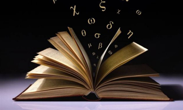 Υπουργός της κυβέρνησης ΣΥΡΙΖΑ ετοιμάζει βιβλίο με... μπόλικο άγριο σεξ!