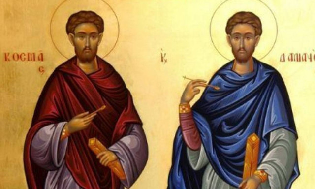 Εορτασμός των Αγίων Αναργύρων Κοσμά και Δαμιανού
