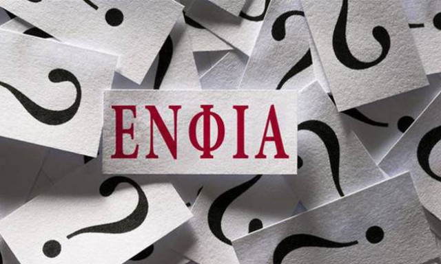 Πώς να διεκδικήσετε έκπτωση ή απαλλαγή από τον ΕΝΦΙΑ