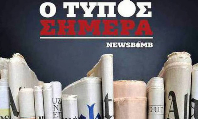 Εφημερίδες: Διαβάστε τα σημερινά (01/11/2015) πρωτοσέλιδα