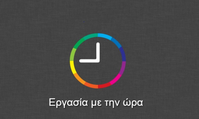Metinora LTD – Eργασία με την ώρα