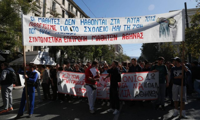 Στους δρόμους και πάλι την Πέμπτη οι μαθητές