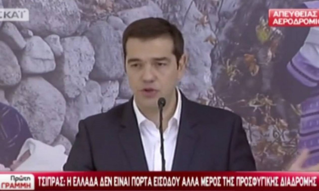 Η απίστευτη γκάφα του Τσίπρα στην τελετή για την πρώτη μετεγκατάσταση προσφύγων (vid)