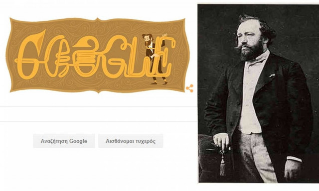 201η επέτειος από τη γέννηση του Αντόλφ Σαξ από την Google (pics)