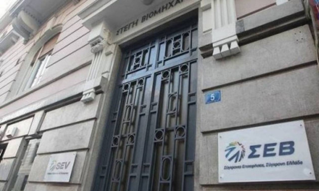 ΣΕΒ: Επιδείνωση του επιχειρηματικού περιβάλλοντος στην Ελλάδα