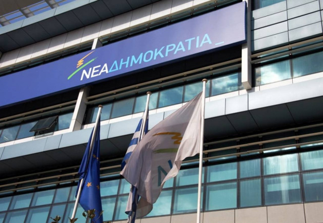 ΝΔ: «Άνθρακας ο θησαυρός» της λίστας Λαγκάρντ