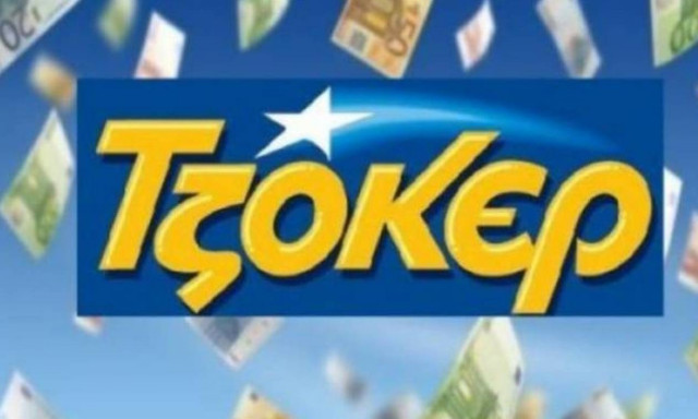 Τζόκερ: Και νέο τζακποτ! (photo)