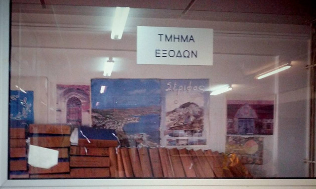 Το Δημόσιο χρωστάει 5,1 δισ. ευρώ σε ιδιώτες κι αυτά μόνο τον Σεπτέμβριο