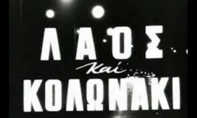 «Συγκινητικό» το ενδιαφέρον Αλεξιάδη για το «δράμα» των εφοπλιστών!