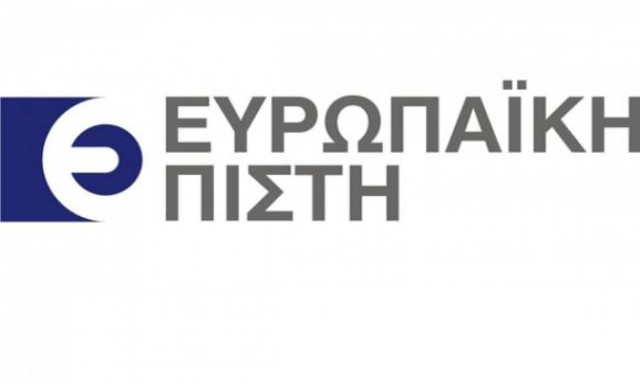 Ευρωπαϊκή Πίστη ΑΕΓΑ – Ολοκληρώθηκε με επιτυχία η ετήσια επιτήρηση ISO 9001:2008