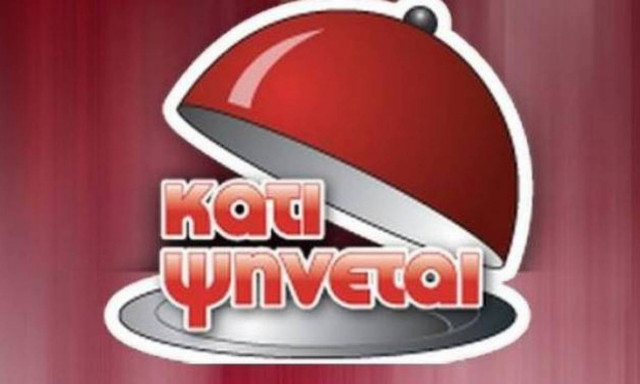 «Κάτι Ψήνεται»: Τι θα δούμε στις 16/11