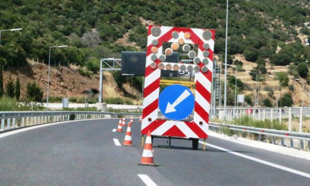 Κυκλοφοριακές ρυθμίσεις στην Αθηνών - Λαμίας την Κυριακή (15/11)