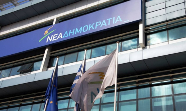 ΝΔ: Το πρωτογενές πλεόνασμα που παρουσιάζει η κυβέρνηση είναι οφθαλμαπάτη
