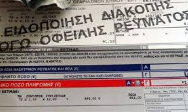 Αύξηση του ορίου χρέους για τις διακοπές ρεύματος ζητά από τη ΔΕΗ η κυβέρνηση