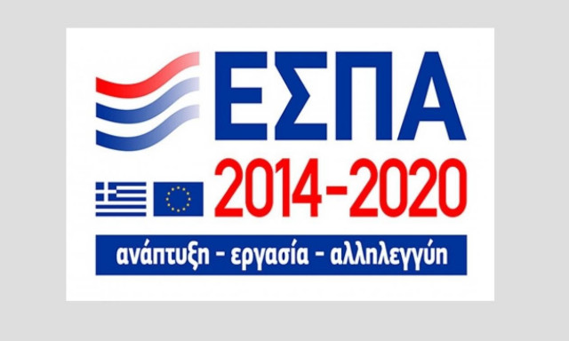 ΕΣΠΑ: Νέα Διαδικτυακή πύλη για το ΕΣΠΑ 2014-2020