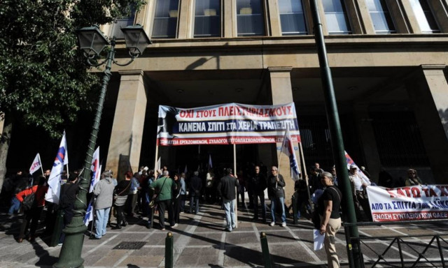 Πλειστηριασμοί: Μέλη του ΠΑΜΕ απέκλεισαν την είσοδο του υπουργείου Οικονομικών