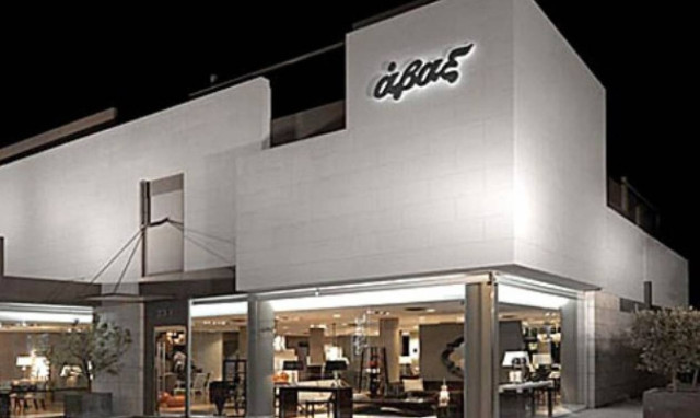 ΑΒΑΞ: Για πρώτη φορά στην Αθήνα συλλογή της Μπέττυς Οφλούδη