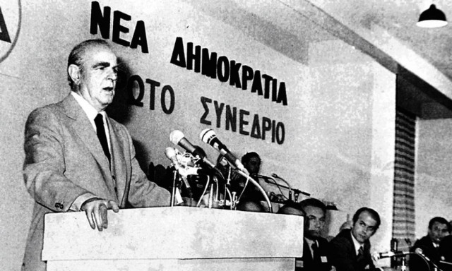 Εκλογές ΝΔ: 41 χρόνια ιστορίας