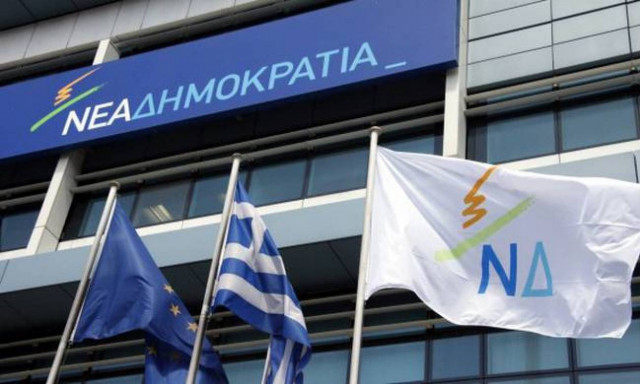 Εκλογές ΝΔ: Συνεδριάζει η Κεντρική Εφορευτική Επιτροπή του κόμματος