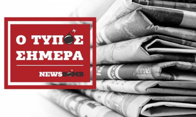 Εφημερίδες: Διαβάστε τα σημερινά (25/11/2015) πρωτοσέλιδα