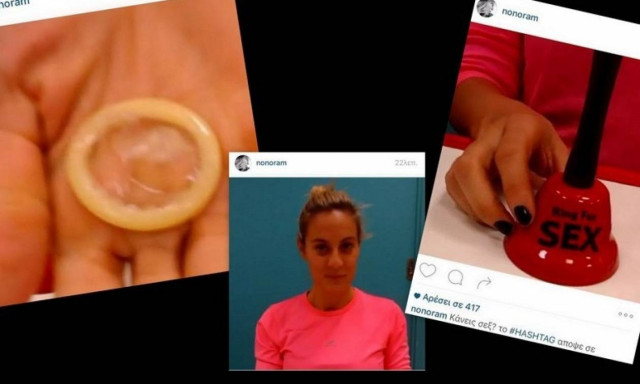 H δασκάλα του σεξ Ελεονώρα και το προφυλακτικό….