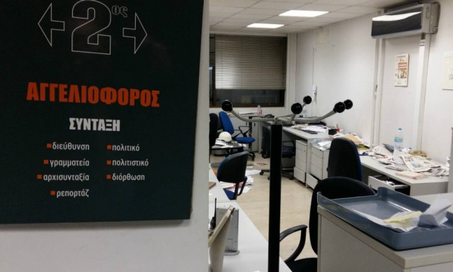 Συζητείται η αίτηση πτώχευσης του Αγγελιοφόρου - Διαδήλωση εργαζομένων στα δικαστήρια