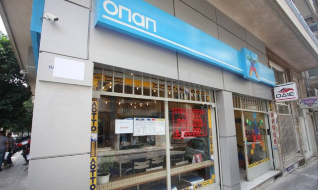 Κλειστά αύριο τα πρακτορεία του ΟΠΑΠ