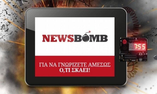 Το Newsbomb.gr σε mobile έκδοση