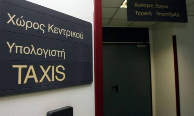 ΥΠΟΙΚ: Δεν θα ισχύσουν οι προσαυξήσεις στο taxisnet