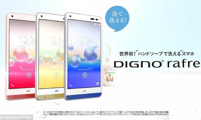 Digno Rafre: Αυτό είναι το πρώτο κινητό τηλέφωνο που θα μπορεί να πλυθεί! (videos)