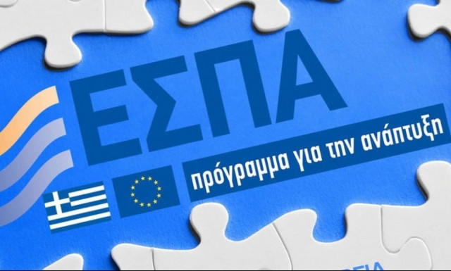 ΕΣΠΑ: Εντός Δεκεμβρίου το πρόγραμμα για τη νεοφυή επιχειρηματικότητα