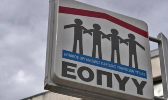 Οριστικά λουκέτο βάζουν τα συμβεβλημένα με τον ΕΟΠΥΥ εργαστήρια φυσικοθεραπείας