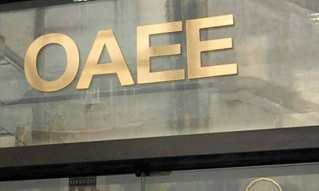 ΟΑΕΕ: Στις 21 Δεκεμβρίου η καταβολή των δόσεων για τις ρυθμίσεις χρεών