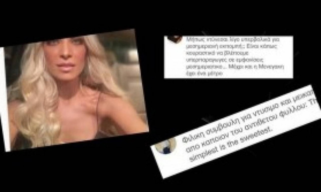 Άγριο χώσιμο στην Καινούργιου: «Ακόμα και η Μενεγάκη έχει μέτρο»