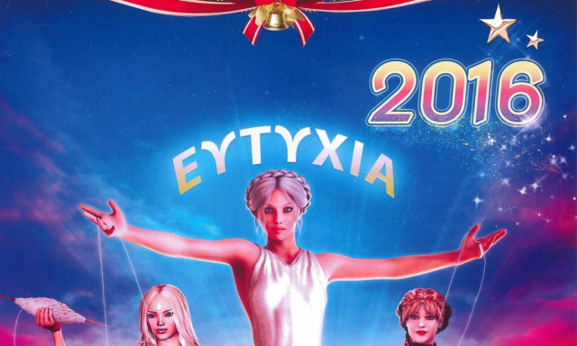 Μια χριστουγεννιάτικη κάρτα με την υπογραφή BAR-BAR