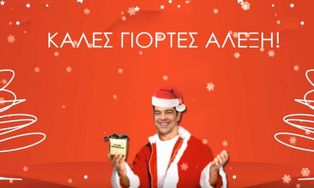 Χαμός στο You Tube με τα κάλαντα για τον Τσίπρα: «Εσύ έβαλες ΕΝΦΙΑ μέχρι και στη φάτνη!» (vid)