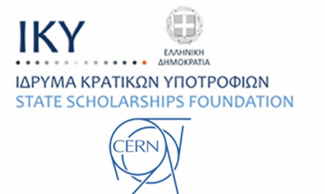 ΙΚΥ: Δράσεις υπέρ νέων ερευνητών μέχρι τα μέσα Ιανουαρίου