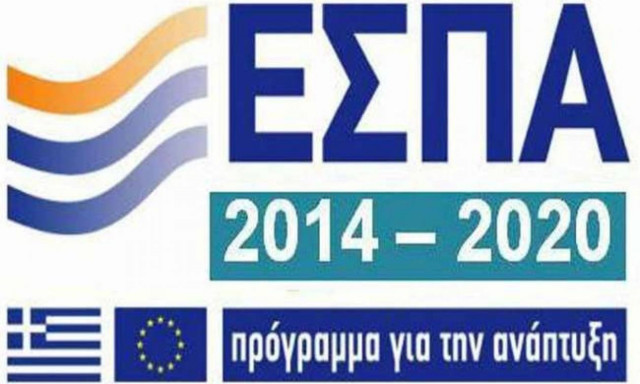 ΕΣΠΑ: Αλλαγές για τους ωφελούμενους δύο προγραμμάτων
