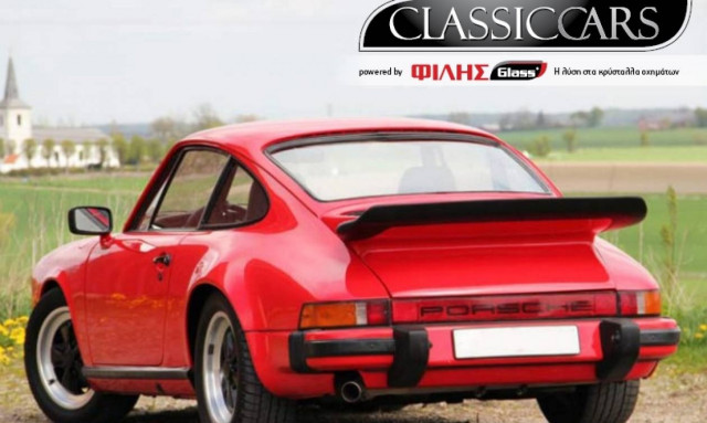 Αφιέρωμα στο Κλασικό Αυτοκίνητο από την ΦΙΛΗΣGLASS Vol 12: Porsche 911 Carrera 3.0 (1977)