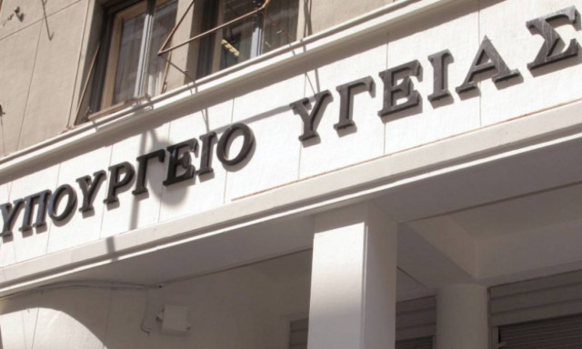 Αυτοί είναι οι διοικητές νοσοκομείων που παραμένουν στις θέσεις τους