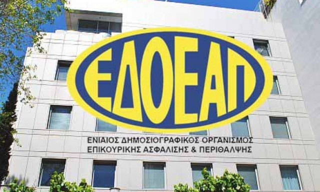 Τέλος εποχής για τον ΕΔΟΕΑΠ;