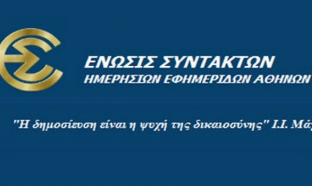 ΕΣΗΕΑ: Άρχισε η πληρωμή των voucher