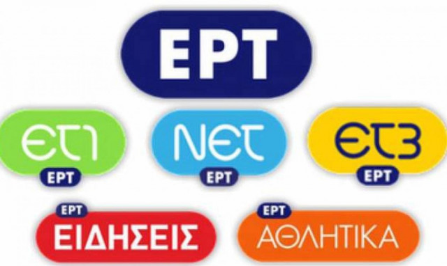 Διαγωνισμός για το λογότυπο της ΕΡΤ