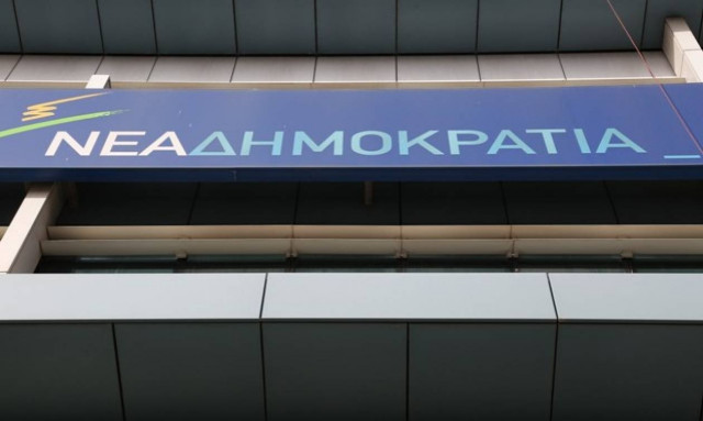 Εκλογές ΝΔ: Πώς μπορούν οι ψηφοφόροι να ενημερώνονται για τα εκλογικά τμήματα