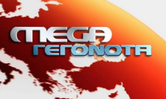Μία ακόμη δημοσιογραφική απώλεια για το ΜΕGA