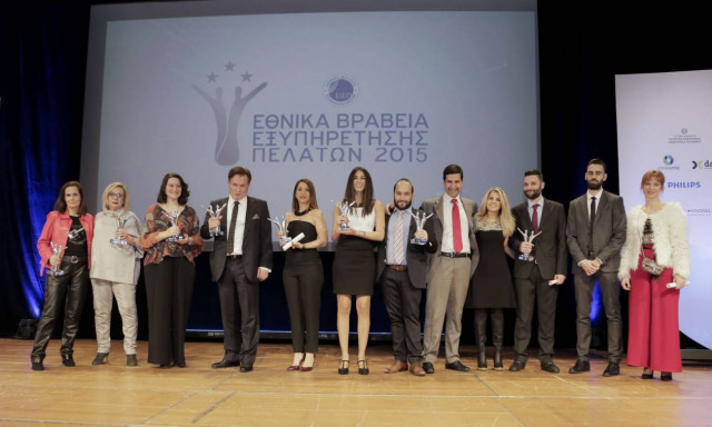Τελετή Απονομής Εθνικών Βραβείων Εξυπηρέτησης Πελατών 2015