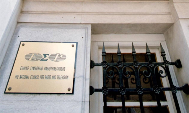 Τα... βρήκαν ΣΥΡΙΖΑ και ΝΔ για τη νέα σύνθεση του ΕΣΡ