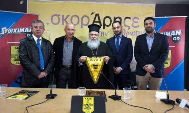 ΑΡΗΣ και Stoiximan δίπλα στους άστεγους